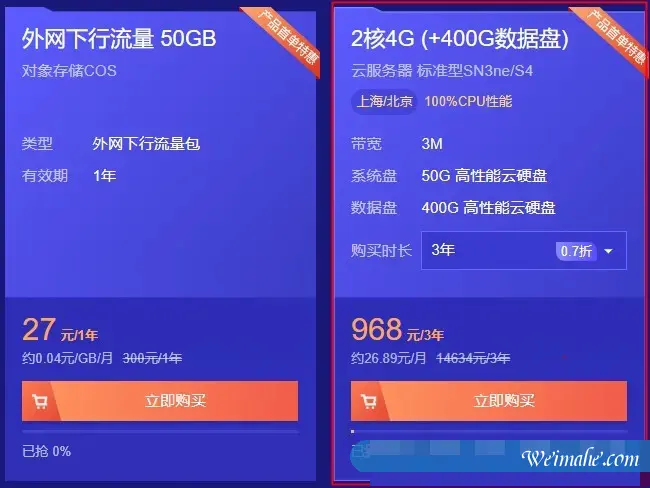 腾讯云和阿里云2核4G服务器哪家便宜?如何选择? 腾讯云和阿里云2核4G服务器哪家便宜?如何选择?