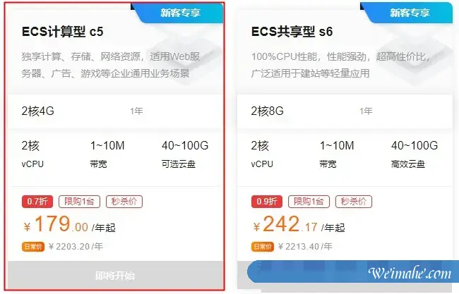 腾讯云和阿里云2核4G服务器哪家便宜?如何选择? 腾讯云和阿里云2核4G服务器哪家便宜?如何选择?