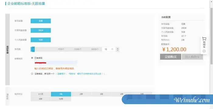 阿里云邮箱企业邮箱登录：阿里云企业邮箱怎么样?