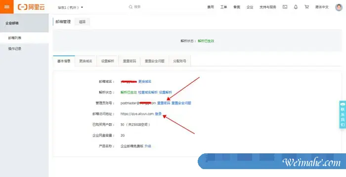 阿里云邮箱企业邮箱登录：阿里云企业邮箱怎么样?