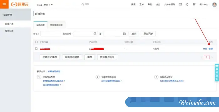 阿里云邮箱企业邮箱登录：阿里云企业邮箱怎么样?