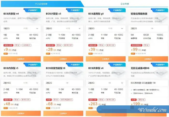 阿里云服务器ECS新春特惠:轻量云服务器低至38元/年起,老用户续费及回归权益 阿里云服务器ECS新春特惠:轻量云服务器低至38元/年起,老用户续费及回归权益