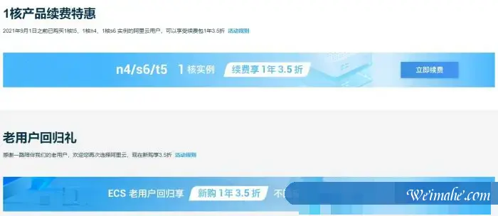 阿里云服务器ECS新春特惠:轻量云服务器低至38元/年起,老用户续费及回归权益 阿里云服务器ECS新春特惠:轻量云服务器低至38元/年起,老用户续费及回归权益