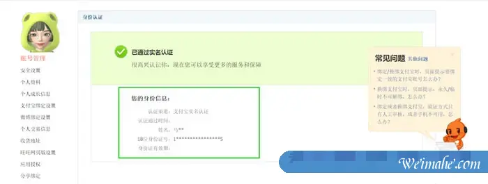 阿里云大使提现账号更改为淘宝账号(绑定的支付宝)操作攻略