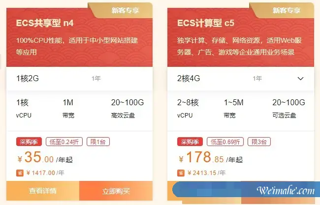 2022年3月建站便宜云服务器推荐:阿里云1核2G/年38元;腾讯云2核2G4M仅40元/年起 2022年3月建站便宜云服务器推荐:阿里云1核2G/年38元;腾讯云2核2G4M仅40元/年起