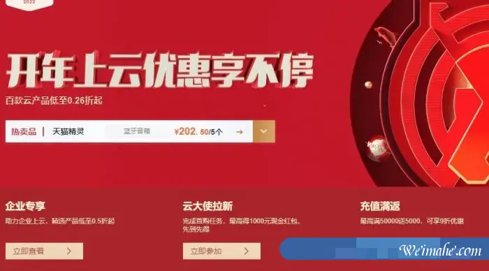 2022年阿里云开年上云优惠：ecs共享型n4仅38元/年,ecs计算型c5 2核4G仅179元/年