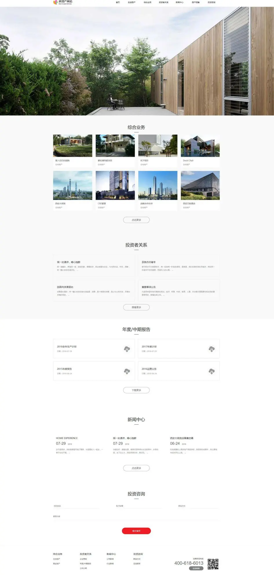 房产建筑装修公司网站DedeCMS织梦模板