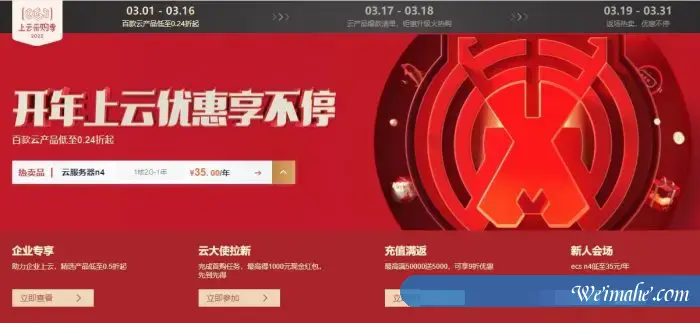 2022年阿里云上云采购季大促全攻略:购物车满减/充值满返/代金券抽奖/拼团优惠购等 2022年阿里云上云采购季大促全攻略:购物车满减/充值满返/代金券抽奖/拼团优惠购等