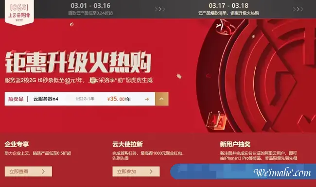 阿里云新用户租用服务器,价格最便宜的云服务器推荐 阿里云新用户租用服务器,价格最便宜的云服务器推荐