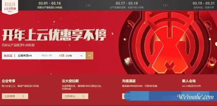 阿里云2022年上云采购季活动，云产品超低折扣，免费领2万优惠券
