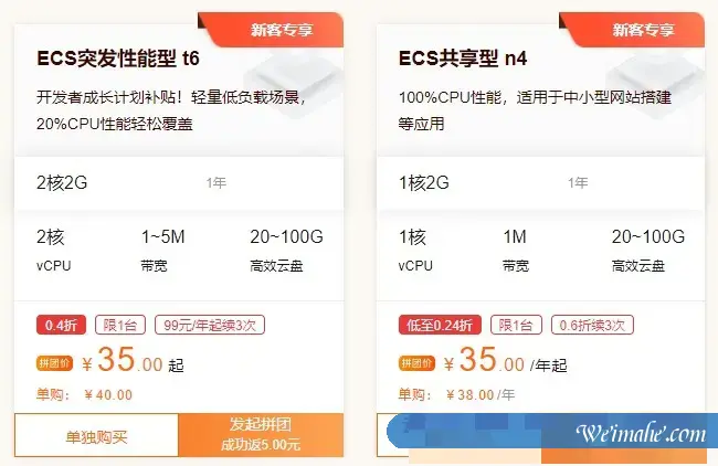 阿里云新用户租用服务器,价格最便宜的云服务器推荐 阿里云新用户租用服务器,价格最便宜的云服务器推荐