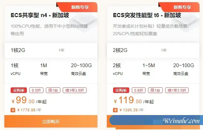 阿里云新用户租用服务器,价格最便宜的云服务器推荐 阿里云新用户租用服务器,价格最便宜的云服务器推荐