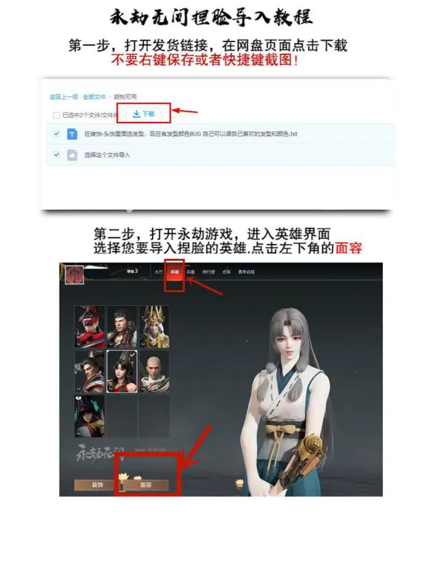 永劫无间全英雄8G+捏脸资源 持续更新