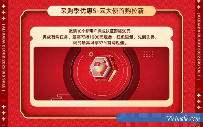2022年阿里云上云采购季大促全攻略:购物车满减/充值满返/代金券抽奖/拼团优惠购等 2022年阿里云上云采购季大促全攻略:购物车满减/充值满返/代金券抽奖/拼团优惠购等