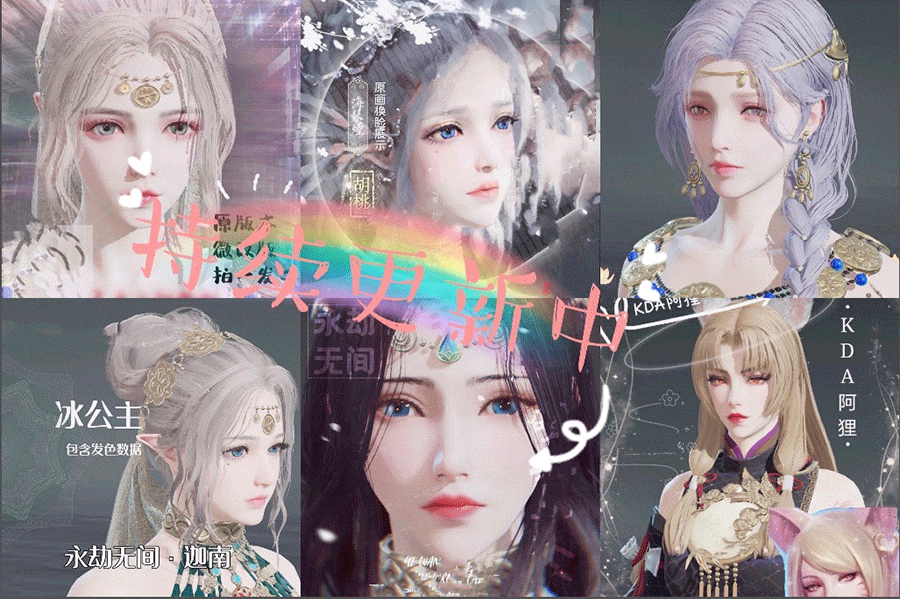 永劫无间全英雄8G+捏脸资源 持续更新