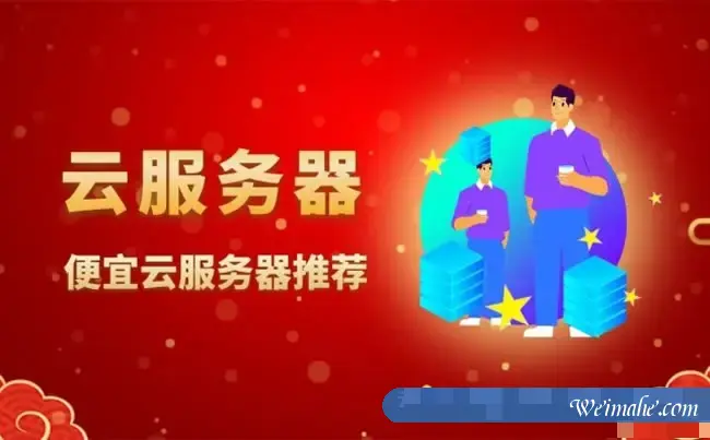 2022年3月建站便宜云服务器推荐:阿里云1核2G/年38元;腾讯云2核2G4M仅40元/年起 2022年3月建站便宜云服务器推荐:阿里云1核2G/年38元;腾讯云2核2G4M仅40元/年起