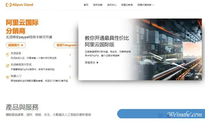 JimCloud:阿里云国际版官方分销商,无需注册,即可购买海外服务器 JimCloud:阿里云国际版官方分销商,无需注册,即可购买海外服务器