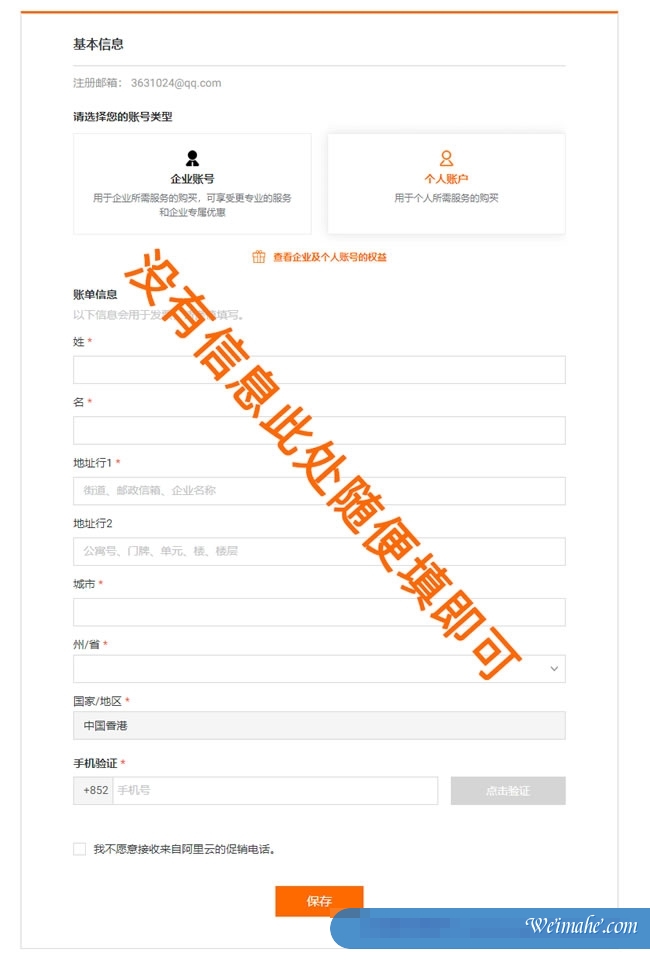 阿里云国际版购买云服务器：国际阿里云分销商，注册充值教程