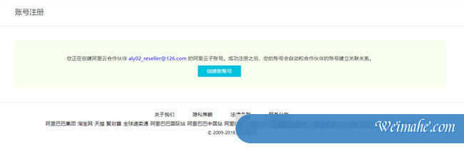阿里云国际版购买云服务器：国际阿里云分销商，注册充值教程