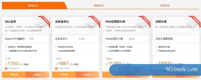 阿里云安全产品专场活动:Web应用防火墙3.0新版发布,SSL证书免费1年 阿里云安全产品专场活动:Web应用防火墙3.0新版发布,SSL证书免费1年