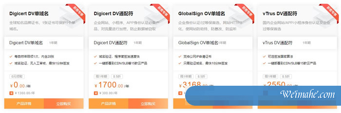 阿里云安全产品专场活动:Web应用防火墙3.0新版发布,SSL证书免费1年 阿里云安全产品专场活动:Web应用防火墙3.0新版发布,SSL证书免费1年
