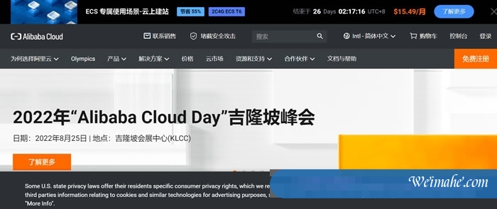 阿里云国际站云服务器,正规分销渠道,量大有优惠,免实名、代充值! 阿里云国际站云服务器,正规分销渠道,量大有优惠,免实名、代充值!