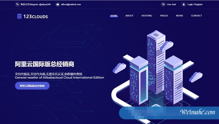 阿里云国际账号免费开通,免实名/免备案购买阿里云服务器,支持USDT/支付宝等 阿里云国际账号免费开通,免实名/免备案购买阿里云服务器,支持USDT/支付宝等