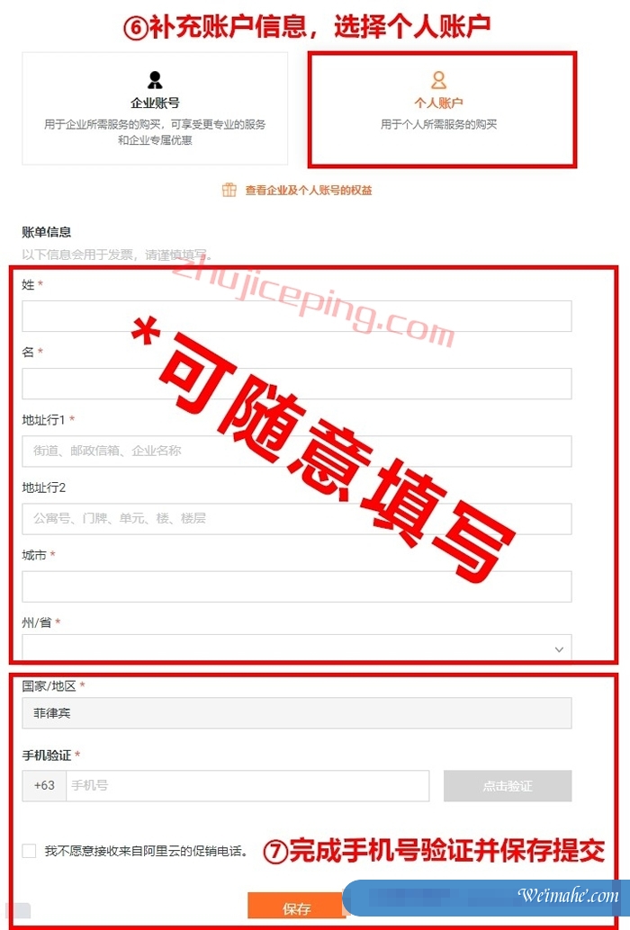 阿里云国际账号免费开通,免实名/免备案购买阿里云服务器,支持USDT/支付宝等 阿里云国际账号免费开通,免实名/免备案购买阿里云服务器,支持USDT/支付宝等