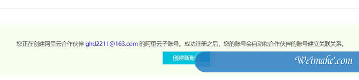 阿里云国际站账号：免实名/免备案购买阿里云服务器，可代充支持USDT/支付宝等
