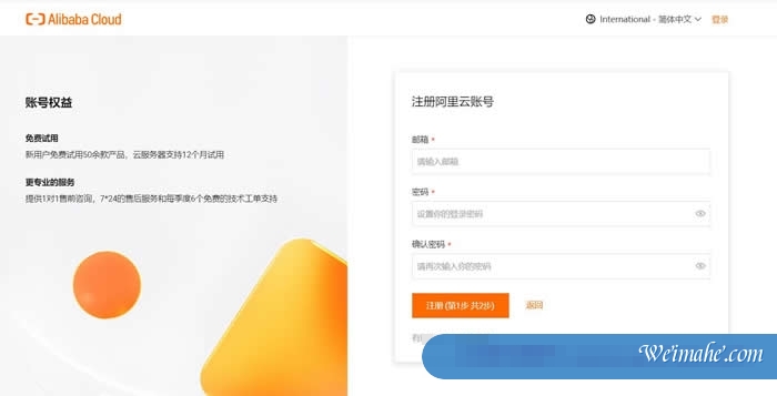 阿里云国际站账号：免实名/免备案购买阿里云服务器，可代充支持USDT/支付宝等