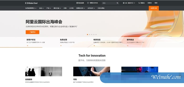 阿里云国际版账号注册常见问题汇总 阿里云国际版账号注册常见问题汇总