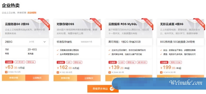 阿里云:充值返券,最高返5000元优惠券,1核2G云服务器低至1折,¥356.83/年起 阿里云:充值返券,最高返5000元优惠券,1核2G云服务器低至1折,¥356.83/年起