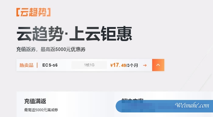 阿里云:充值返券,最高返5000元优惠券,1核2G云服务器低至1折,¥356.83/年起 阿里云:充值返券,最高返5000元优惠券,1核2G云服务器低至1折,¥356.83/年起