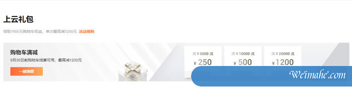 阿里云:充值返券,最高返5000元优惠券,1核2G云服务器低至1折,¥356.83/年起 阿里云:充值返券,最高返5000元优惠券,1核2G云服务器低至1折,¥356.83/年起