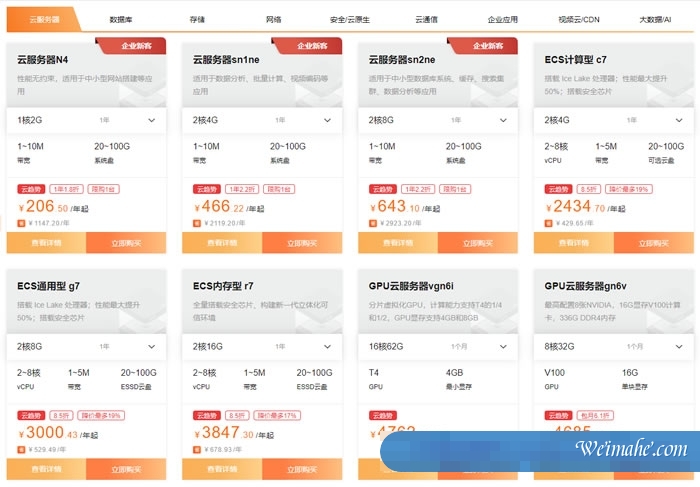 阿里云:充值返券,最高返5000元优惠券,1核2G云服务器低至1折,¥356.83/年起 阿里云:充值返券,最高返5000元优惠券,1核2G云服务器低至1折,¥356.83/年起