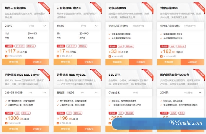 阿里云:充值返券,最高返5000元优惠券,1核2G云服务器低至1折,¥356.83/年起 阿里云:充值返券,最高返5000元优惠券,1核2G云服务器低至1折,¥356.83/年起