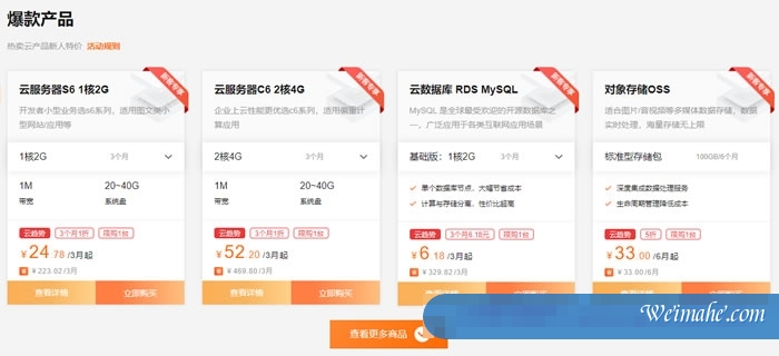 阿里云:充值返券,最高返5000元优惠券,1核2G云服务器低至1折,¥356.83/年起 阿里云:充值返券,最高返5000元优惠券,1核2G云服务器低至1折,¥356.83/年起