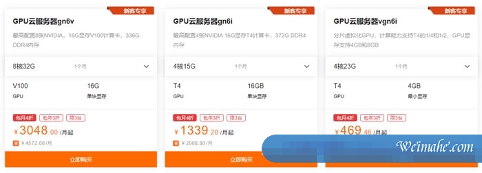阿里云服务器新人特惠活动：云服务器1核1G，每天仅0.69元，17.49元/季