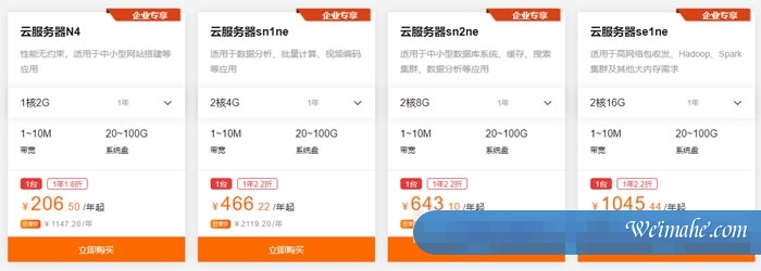 阿里云服务器新人特惠活动：云服务器1核1G，每天仅0.69元，17.49元/季