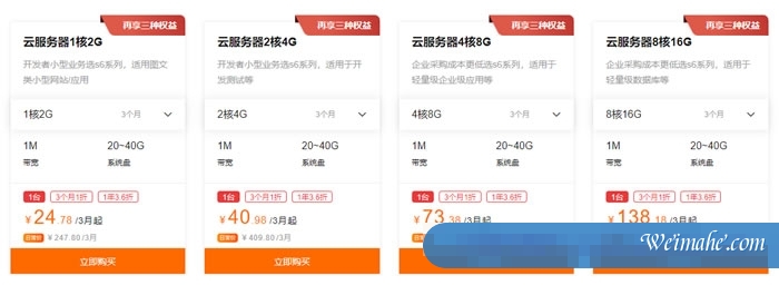 阿里云服务器新人特惠活动：云服务器1核1G，每天仅0.69元，17.49元/季