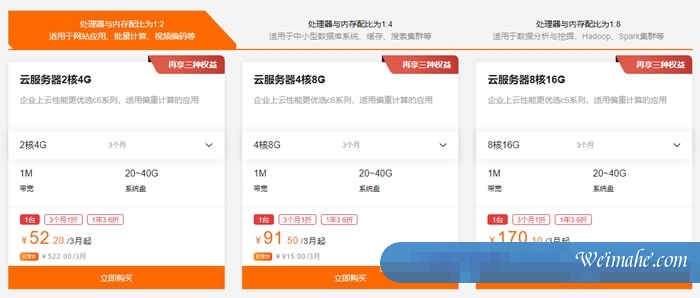 阿里云服务器新人特惠活动：云服务器1核1G，每天仅0.69元，17.49元/季