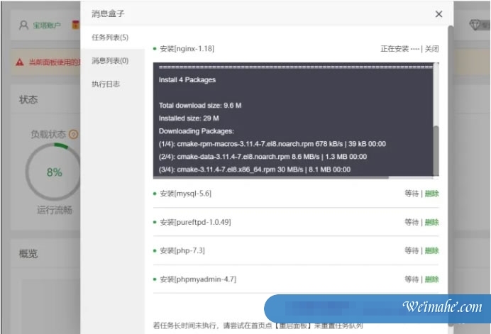 阿里云Linux服务器安装宝塔面板详细教程(2022年) 阿里云Linux服务器安装宝塔面板详细教程(2022年)