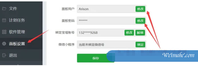 阿里云Linux服务器安装宝塔面板详细教程(2022年) 阿里云Linux服务器安装宝塔面板详细教程(2022年)