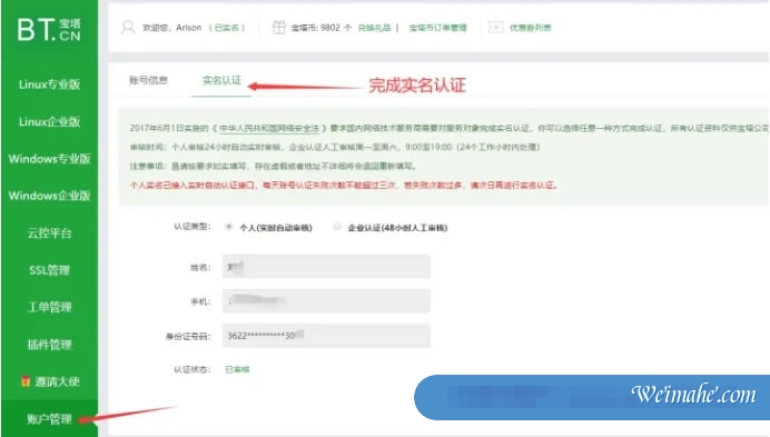 阿里云Linux服务器安装宝塔面板详细教程(2022年) 阿里云Linux服务器安装宝塔面板详细教程(2022年)