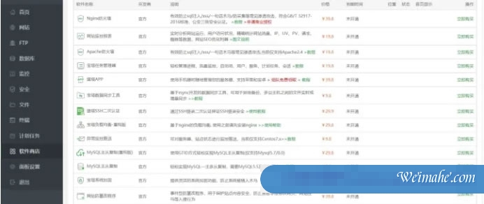 阿里云Linux服务器安装宝塔面板详细教程(2022年) 阿里云Linux服务器安装宝塔面板详细教程(2022年)