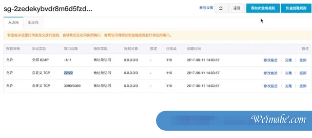 阿里云服务器安全组是什么?阿里云服务器安全组怎么设置