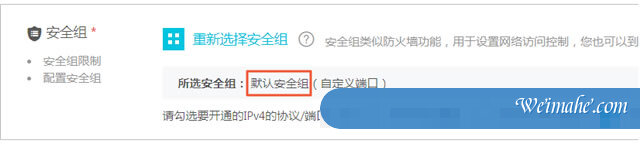 阿里云服务器安全组是什么?阿里云服务器安全组怎么设置