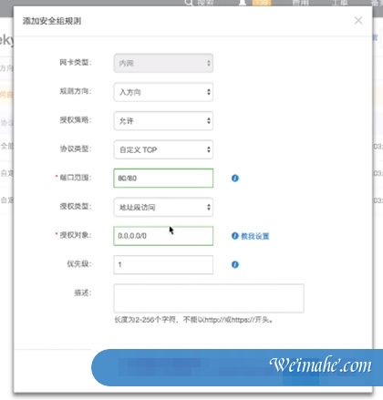 阿里云服务器安全组是什么?阿里云服务器安全组怎么设置