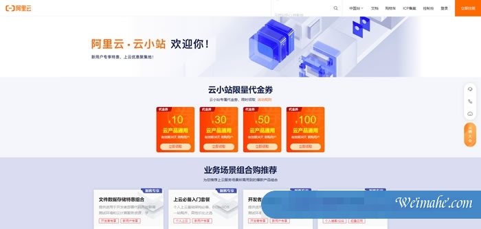 阿里云服务器一个月多少钱?阿里云服务器租用优惠价格参考