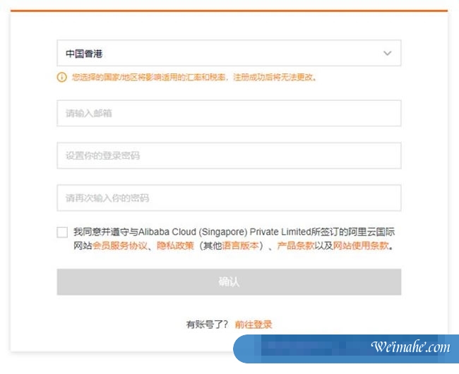 狮子云：阿里云国际版账号注册充值教程，无需paypal信用卡即可充值购买服务器等产品
